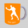 נגן פינגפונג ספל תה \ קפה מעוצבת בעיצוב אישי עם השם שלך ב10 צבעים לבחירה