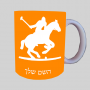 נגן פולו - סוס ספל תה \ קפה מעוצבת בעיצוב אישי עם השם שלך ב10 צבעים לבחירה