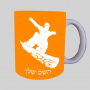 סנובורד ספל תה \ קפה מעוצבת בעיצוב אישי עם השם שלך ב10 צבעים לבחירה