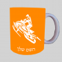 אופנוע שלג ספל תה \ קפה מעוצבת בעיצוב אישי עם השם שלך ב10 צבעים לבחירה