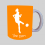 שחקן כדורגל - אישה ספל תה \ קפה מעוצבת בעיצוב אישי עם השם שלך ב10 צבעים לבחירה