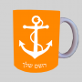 לְעַגֵן ספל תה \ קפה מעוצבת בעיצוב אישי עם השם שלך ב10 צבעים לבחירה