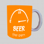 מיכל בירה ספל תה \ קפה מעוצבת בעיצוב אישי עם השם שלך ב10 צבעים לבחירה