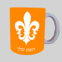 פלר-דה-ליס-צרפת ספל תה \ קפה מעוצבת בעיצוב אישי עם השם שלך ב10 צבעים לבחירה