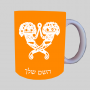 פרחי קרניים ספל תה \ קפה מעוצבת בעיצוב אישי עם השם שלך ב10 צבעים לבחירה