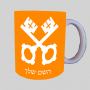 מפתחות ספל תה \ קפה מעוצבת בעיצוב אישי עם השם שלך ב10 צבעים לבחירה
