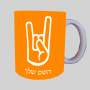 יד סלע ספל תה \ קפה מעוצבת בעיצוב אישי עם השם שלך ב10 צבעים לבחירה
