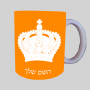כתר מלכותי ספל תה \ קפה מעוצבת בעיצוב אישי עם השם שלך ב10 צבעים לבחירה