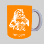 סנטה קלאוס ספל תה \ קפה מעוצבת בעיצוב אישי עם השם שלך ב10 צבעים לבחירה