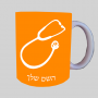 רופא סטטוסקופ ספל תה \ קפה מעוצבת בעיצוב אישי עם השם שלך ב10 צבעים לבחירה