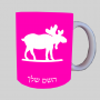 דִישׁוֹן ספל תה \ קפה מעוצבת בעיצוב אישי עם השם שלך ב10 צבעים לבחירה