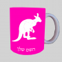 קנגרו ספל תה \ קפה מעוצבת בעיצוב אישי עם השם שלך ב10 צבעים לבחירה