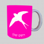 לִבלוֹעַ ספל תה \ קפה מעוצבת בעיצוב אישי עם השם שלך ב10 צבעים לבחירה