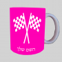 דגל מירוץ ספל תה \ קפה מעוצבת בעיצוב אישי עם השם שלך ב10 צבעים לבחירה