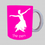 בלרינה ספל תה \ קפה מעוצבת בעיצוב אישי עם השם שלך ב10 צבעים לבחירה