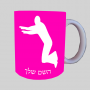 צירוף ספל תה \ קפה מעוצבת בעיצוב אישי עם השם שלך ב10 צבעים לבחירה
