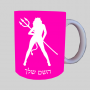 אישה שטן ספל תה \ קפה מעוצבת בעיצוב אישי עם השם שלך ב10 צבעים לבחירה