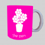 פֶּרַח ספל תה \ קפה מעוצבת בעיצוב אישי עם השם שלך ב10 צבעים לבחירה