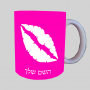 נשיקת שפתיים ספל תה \ קפה מעוצבת בעיצוב אישי עם השם שלך ב10 צבעים לבחירה