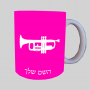 חֲצוֹצְרָה ספל תה \ קפה מעוצבת בעיצוב אישי עם השם שלך ב10 צבעים לבחירה