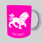 סימני גלגל המזלות - ליאו ספל תה \ קפה מעוצבת בעיצוב אישי עם השם שלך ב10 צבעים לבחירה