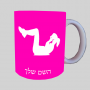 עוברת אישה ספל תה \ קפה מעוצבת בעיצוב אישי עם השם שלך ב10 צבעים לבחירה