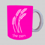 חיטה גלי זהב ספל תה \ קפה מעוצבת בעיצוב אישי עם השם שלך ב10 צבעים לבחירה
