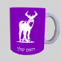 צְבִי ספל תה \ קפה מעוצבת בעיצוב אישי עם השם שלך ב10 צבעים לבחירה