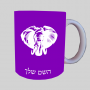 ראש פיל ספל תה \ קפה מעוצבת בעיצוב אישי עם השם שלך ב10 צבעים לבחירה