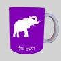 פיל ספל תה \ קפה מעוצבת בעיצוב אישי עם השם שלך ב10 צבעים לבחירה