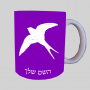 לִבלוֹעַ ספל תה \ קפה מעוצבת בעיצוב אישי עם השם שלך ב10 צבעים לבחירה