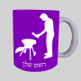 גריל ברביקיו מנגל ספל תה \ קפה מעוצבת בעיצוב אישי עם השם שלך ב10 צבעים לבחירה