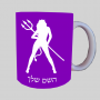 אישה שטן ספל תה \ קפה מעוצבת בעיצוב אישי עם השם שלך ב10 צבעים לבחירה