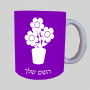 פֶּרַח ספל תה \ קפה מעוצבת בעיצוב אישי עם השם שלך ב10 צבעים לבחירה