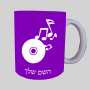 CD - אזור מוזיקה ספל תה \ קפה מעוצבת בעיצוב אישי עם השם שלך ב10 צבעים לבחירה