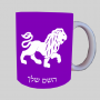 סימני גלגל המזלות - ליאו ספל תה \ קפה מעוצבת בעיצוב אישי עם השם שלך ב10 צבעים לבחירה