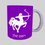 סימני גלגל המזלות - מזל קשת ספל תה \ קפה מעוצבת בעיצוב אישי עם השם שלך ב10 צבעים לבחירה