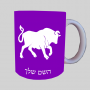 סימני גלגל המזלות - מזל שור ספל תה \ קפה מעוצבת בעיצוב אישי עם השם שלך ב10 צבעים לבחירה