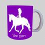בוקרת - אישה ספל תה \ קפה מעוצבת בעיצוב אישי עם השם שלך ב10 צבעים לבחירה