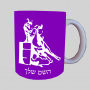 בוקרת ספל תה \ קפה מעוצבת בעיצוב אישי עם השם שלך ב10 צבעים לבחירה