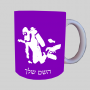 צוֹלְלָן ספל תה \ קפה מעוצבת בעיצוב אישי עם השם שלך ב10 צבעים לבחירה