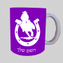 פרסה וסוס ספל תה \ קפה מעוצבת בעיצוב אישי עם השם שלך ב10 צבעים לבחירה