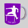 מכשולים קופצים ספל תה \ קפה מעוצבת בעיצוב אישי עם השם שלך ב10 צבעים לבחירה