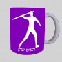 זורק כיד ספל תה \ קפה מעוצבת בעיצוב אישי עם השם שלך ב10 צבעים לבחירה