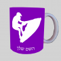 אופנוע ים ספל תה \ קפה מעוצבת בעיצוב אישי עם השם שלך ב10 צבעים לבחירה