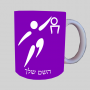 כדורסל אולימפי ספל תה \ קפה מעוצבת בעיצוב אישי עם השם שלך ב10 צבעים לבחירה