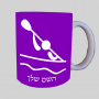 קיאק אולימפי ספל תה \ קפה מעוצבת בעיצוב אישי עם השם שלך ב10 צבעים לבחירה