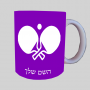 פינג פונג ספל תה \ קפה מעוצבת בעיצוב אישי עם השם שלך ב10 צבעים לבחירה
