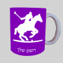 נגן פולו - סוס ספל תה \ קפה מעוצבת בעיצוב אישי עם השם שלך ב10 צבעים לבחירה