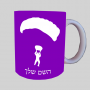 צלילת שמיים ספל תה \ קפה מעוצבת בעיצוב אישי עם השם שלך ב10 צבעים לבחירה